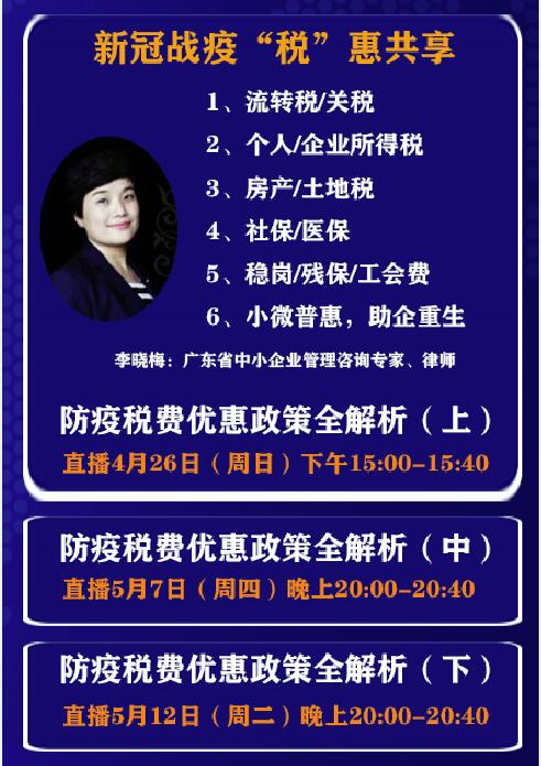企業(yè)管理咨詢的價(jià)值與發(fā)展——以廣東省企業(yè)管理咨詢協(xié)會為例