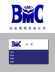 BMC企業(yè)管理咨詢公司Logo設(shè)計(jì) 品牌戰(zhàn)略與視覺標(biāo)識(shí)的融合藝術(shù)